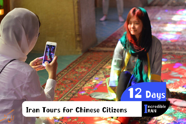 Iran Tours for Chinese Citizens